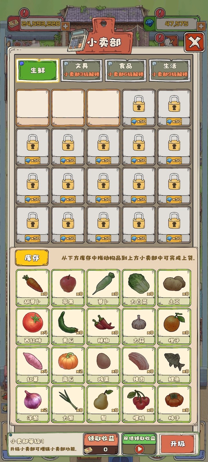 王大爷的小院安卓版下载-王大爷的小院安卓正版下载v1.0.13