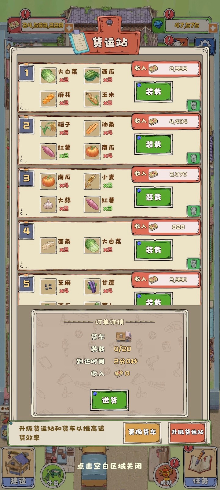 王大爷的小院安卓版下载-王大爷的小院安卓正版下载v1.0.13