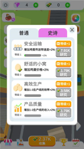 闲置鸡蛋工厂(Idle Egg Factory)