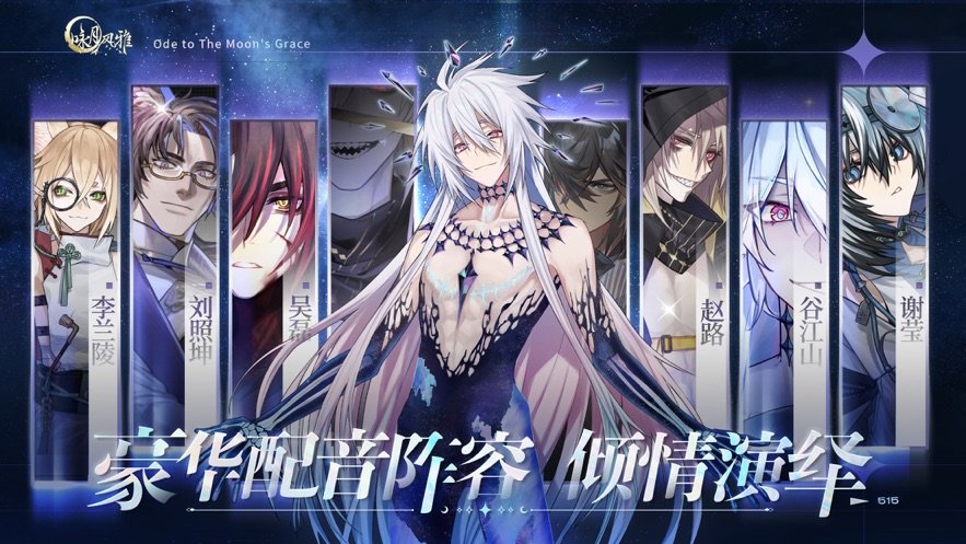 咏月风雅(公测版)