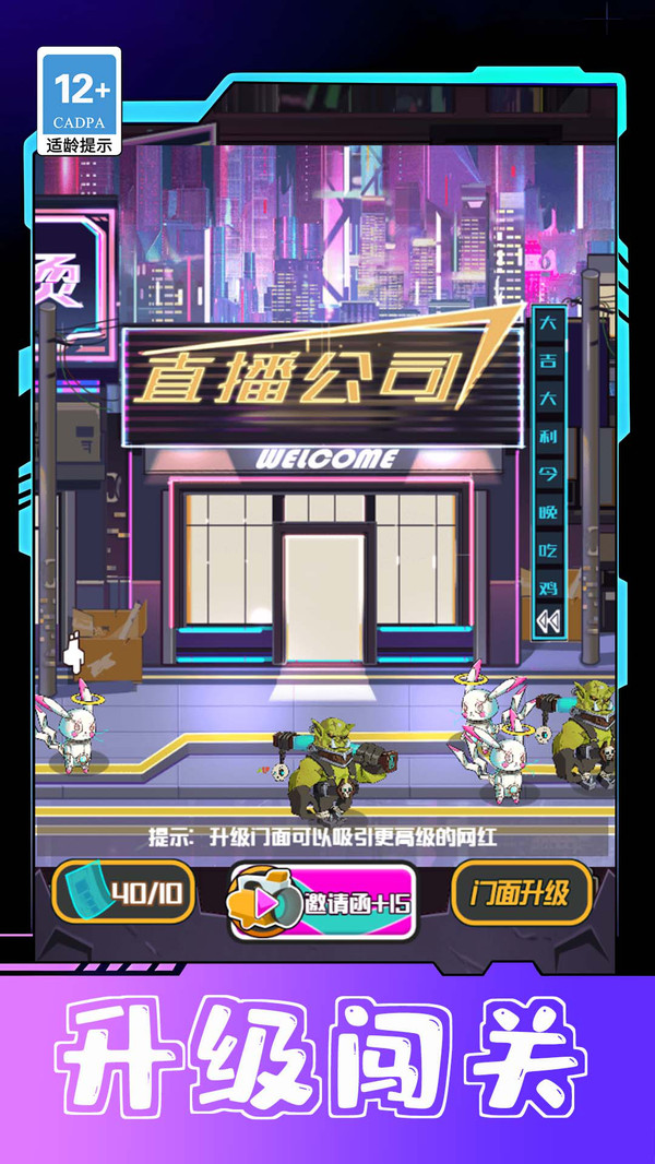 赚钱我最溜