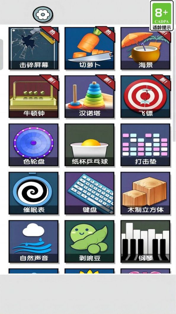 解压之旅游戏手机版下载-解压之旅游戏中文版下载v1.0.0