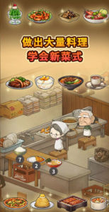 众多回忆的食堂故事4安卓版下载-众多回忆的食堂故事4安卓官网版下载v1.0.3