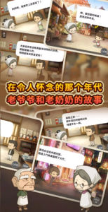 众多回忆的食堂故事4安卓版下载-众多回忆的食堂故事4安卓官网版下载v1.0.3