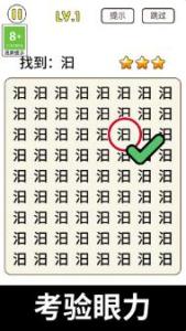 猜字小能手安卓版下载-猜字小能手安卓最新版下载v1.0.4