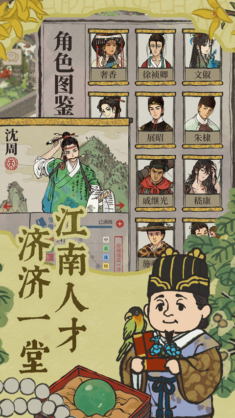 江南百景图官网版安卓下载-江南百景图官网版安卓最新下载v3.3.0