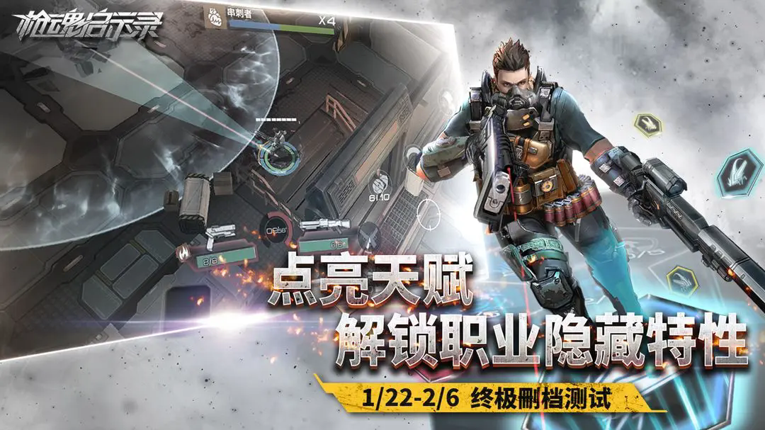 枪魂启示录(Guns of Survivor)
