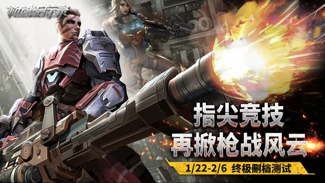 枪魂启示录(Guns of Survivor)