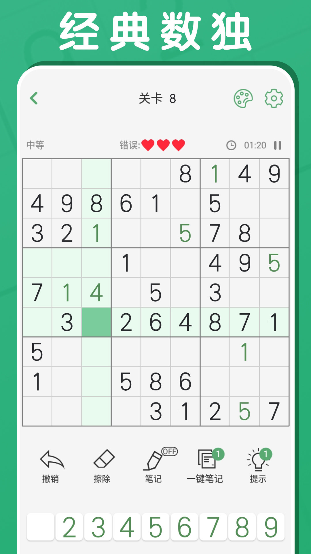 脑力休闲锻炼游戏安卓版下载-脑力休闲锻炼游戏正式版下载v3.5.12