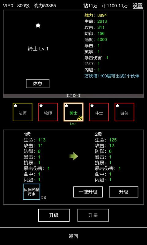 挂机模拟器游戏下载-挂机模拟器游戏手机版下载v1.0.1