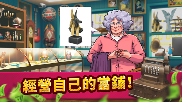 投标战争典当帝国(Bid Wars: Pawn Empire)