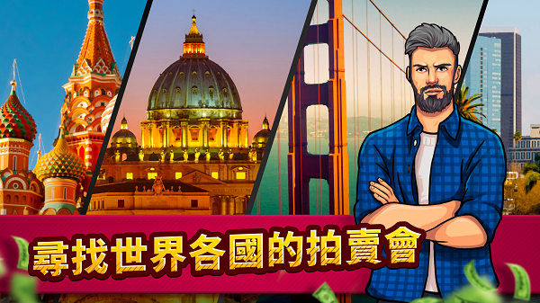 投标战争典当帝国(Bid Wars: Pawn Empire)