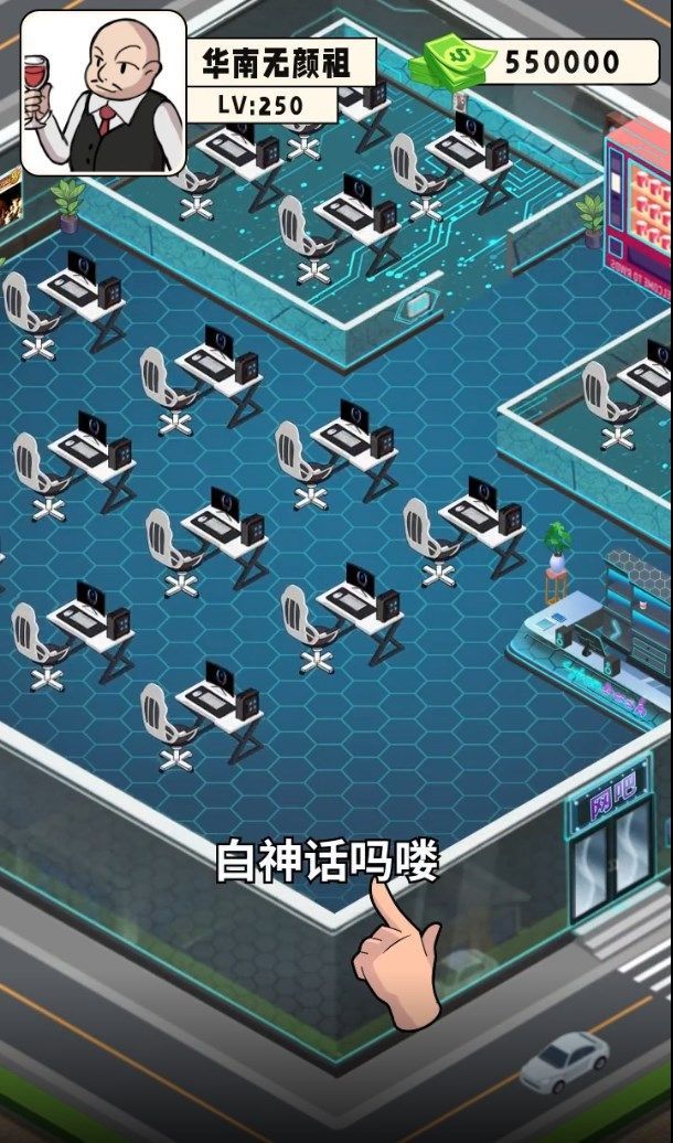 穷小子逆袭记安卓版下载-穷小子逆袭记安卓最新版下载v1.0