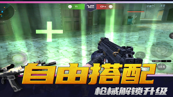 神枪行动模拟器手机版