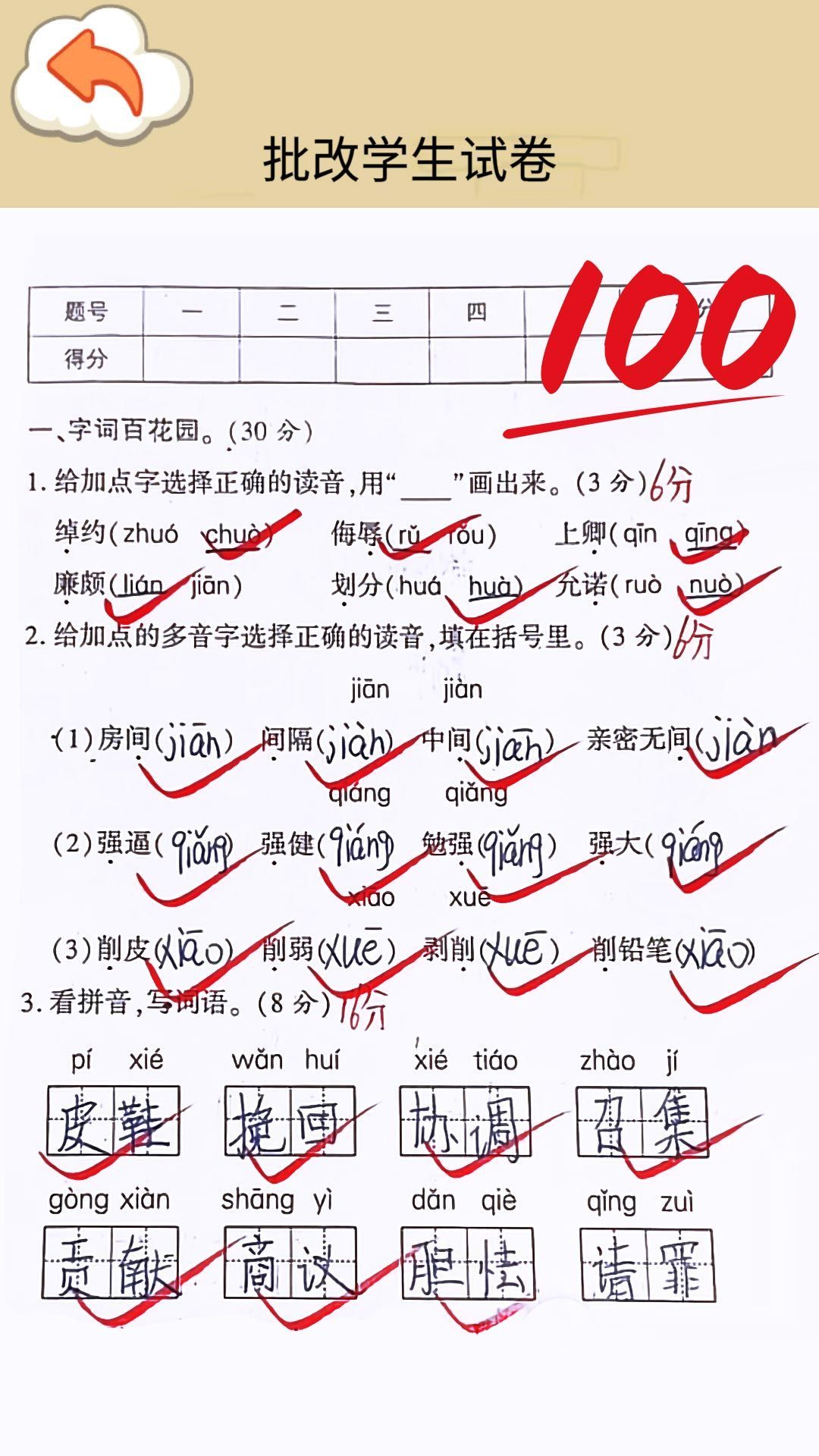速算大挑战官方版下载-速算大挑战官方手机版下载v1.0