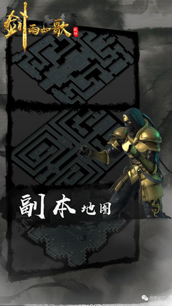 剑雨如歌手游官网版