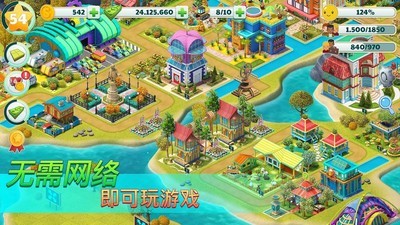小镇城市安卓版下载-小镇城市安卓正式版下载v1.0.5
