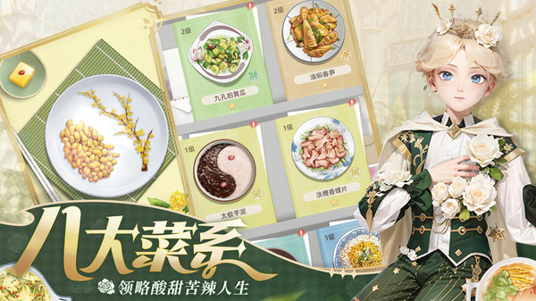 我要当店长官网版
