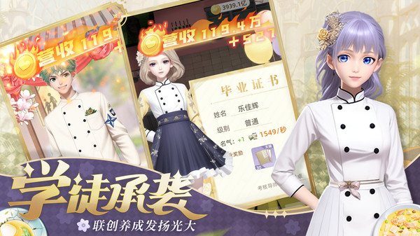 我要当店长官网版