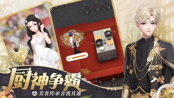 我要当店长官网版