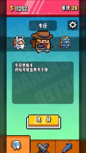开火吧像素仔手机版下载-开火吧像素仔手机正版下载v0.1