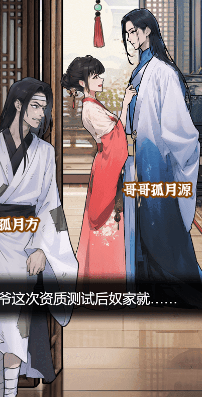 逆袭大爱仙尊手游下载-逆袭大爱仙尊手游中文版下载v1.0