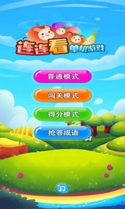单机游戏连连看手机版下载-单机游戏连连看手机最新版下载v2024.5.20