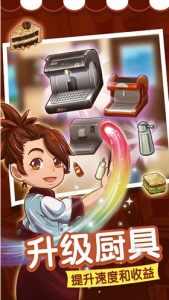 甜品连锁店手机版下载-甜品连锁店手机最新版下载v2.0.1.0