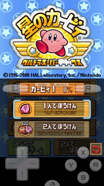 星之卡比超究极豪华版日版