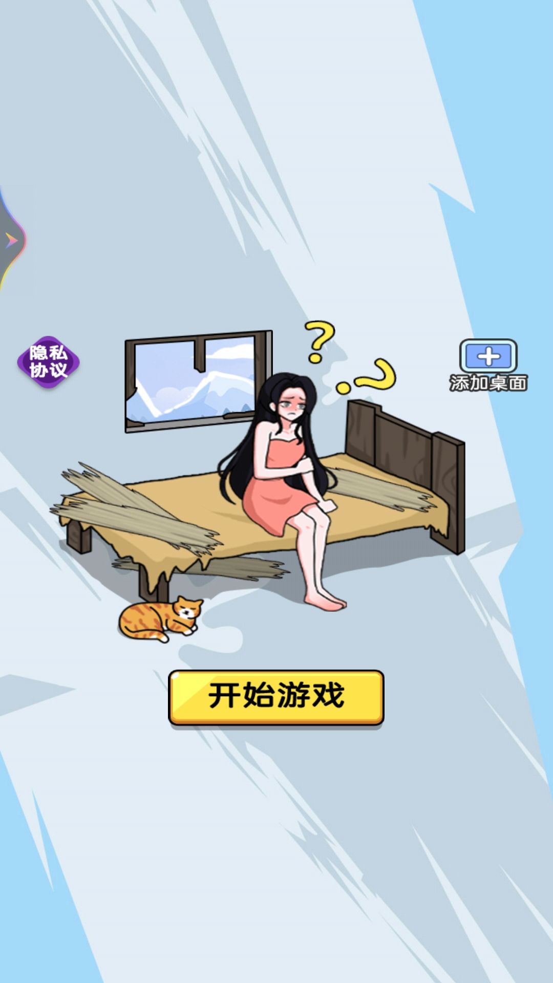 找茬小脑洞手机版下载-找茬小脑洞手机版安卓下载v1
