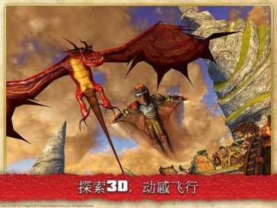 驯龙学院中文版下载-驯龙学院中文最新版下载v3.0.1