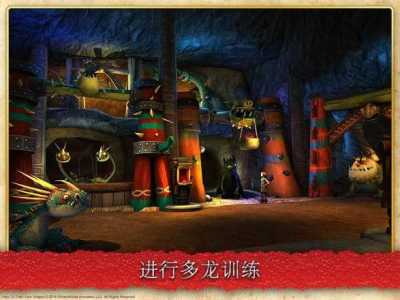 驯龙学院中文版下载-驯龙学院中文最新版下载v3.0.1