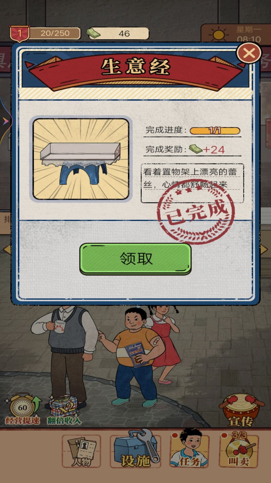 小小的便利店手机版下载-小小的便利店手机官网版下载v1