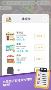 放置汽油帝国安卓版下载-放置汽油帝国安卓手机版下载v1.0.7