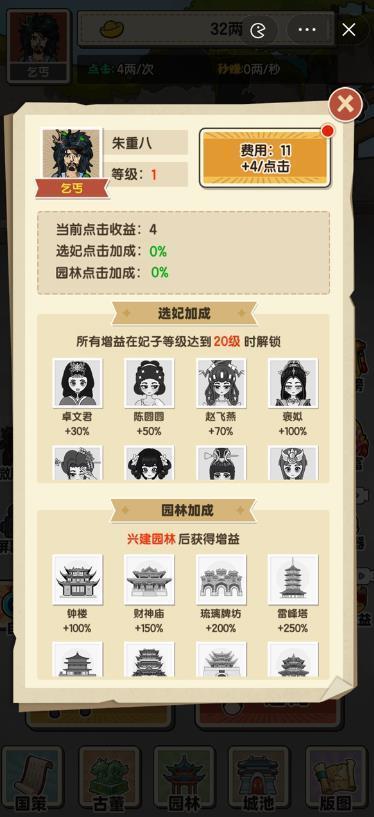 逆袭当皇帝手游官网版下载-逆袭当皇帝手游安卓版下载v1
