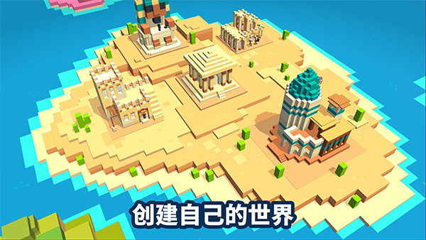 方块工艺造城模拟器