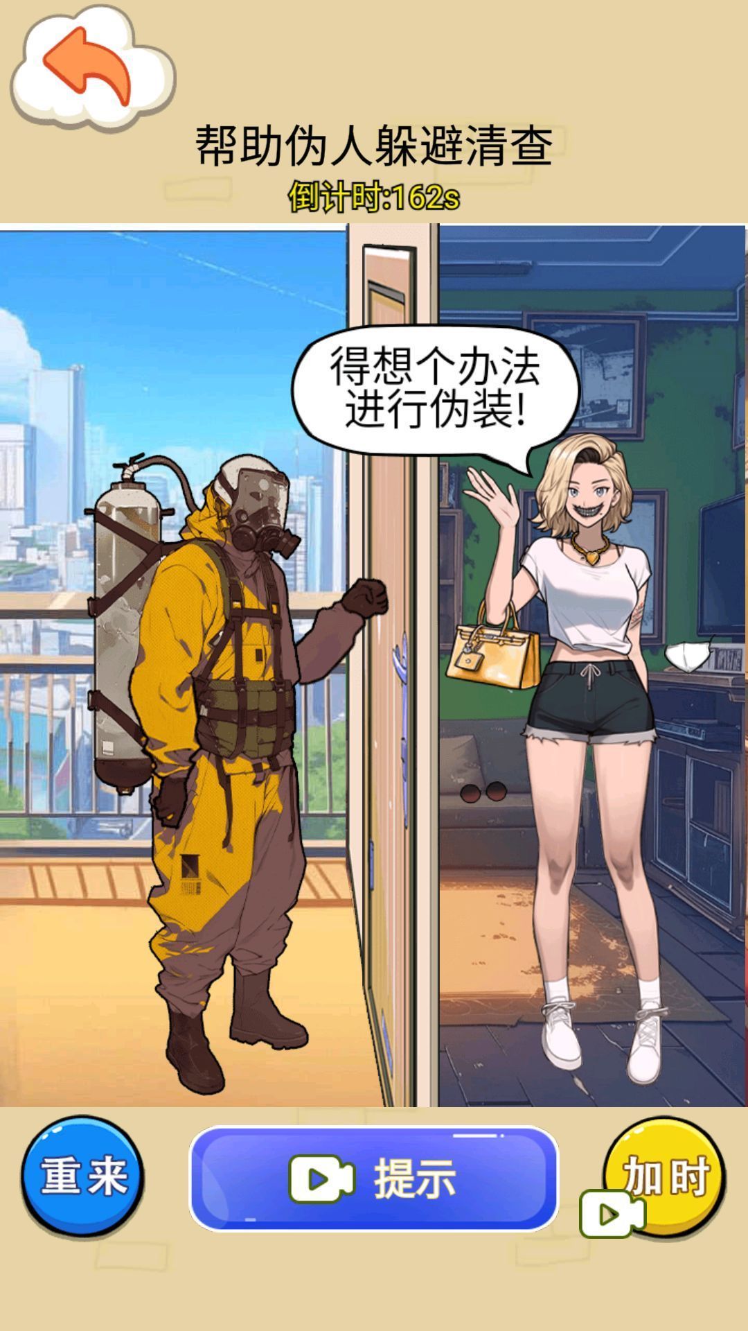 	 帮她扮诡游戏手机版下载-帮她扮诡游戏最新版下载v1.0