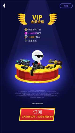 约翰尼触发器(Johnny Trigger)