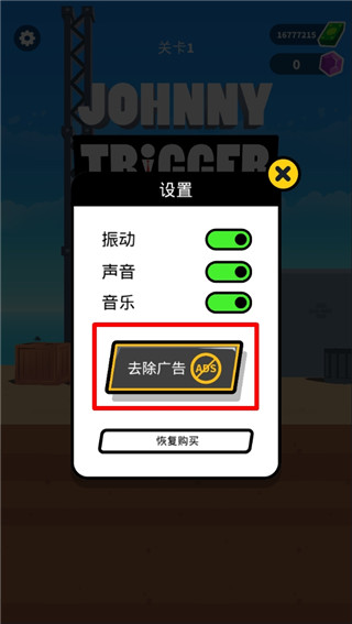 约翰尼触发器最新版下载-约翰尼触发器最新版手机下载v1.12.36