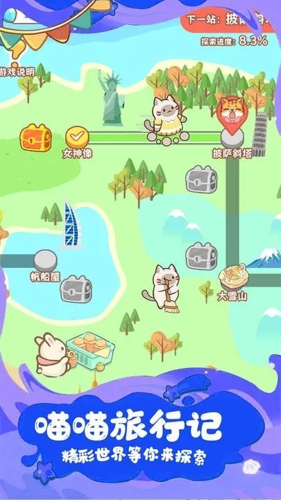 疯狂宠物游戏