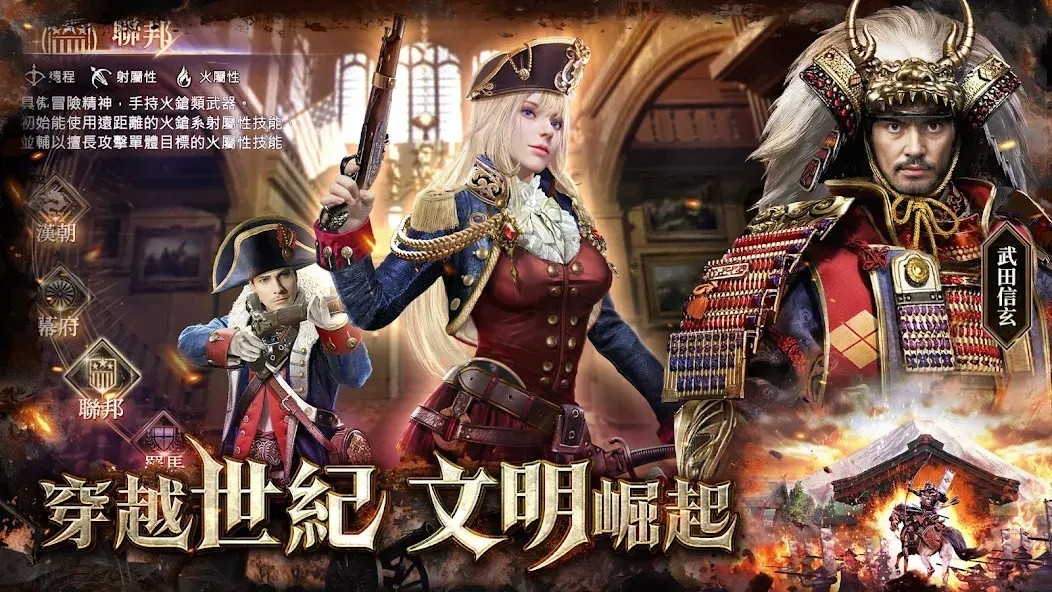 世纪群英传