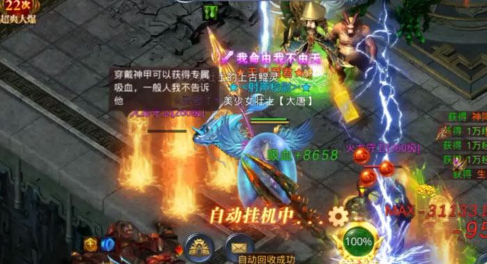 王者传奇