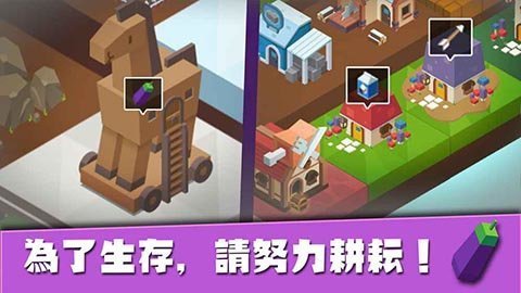 建立王国就要从零开始(IslandKingdom)