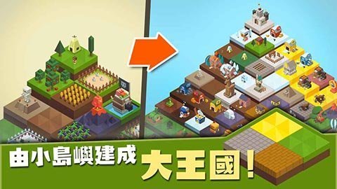 建立王国就要从零开始(IslandKingdom)