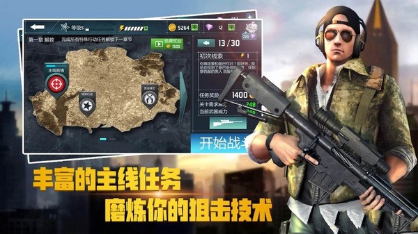 荣誉狙击(SniperHonor)