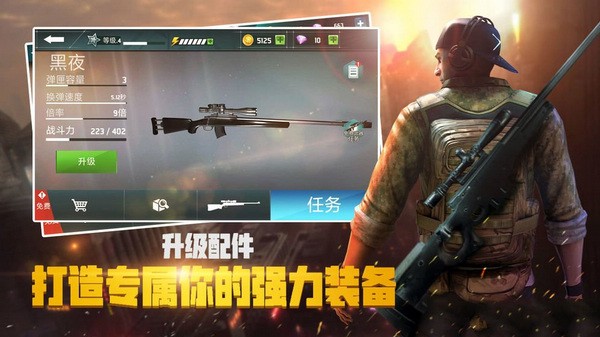 荣誉狙击(SniperHonor)