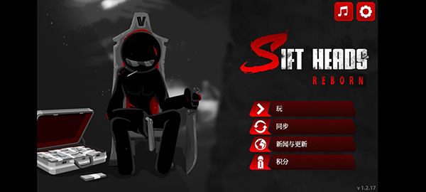 暗杀行动手机版(Sift Heads - Reborn)