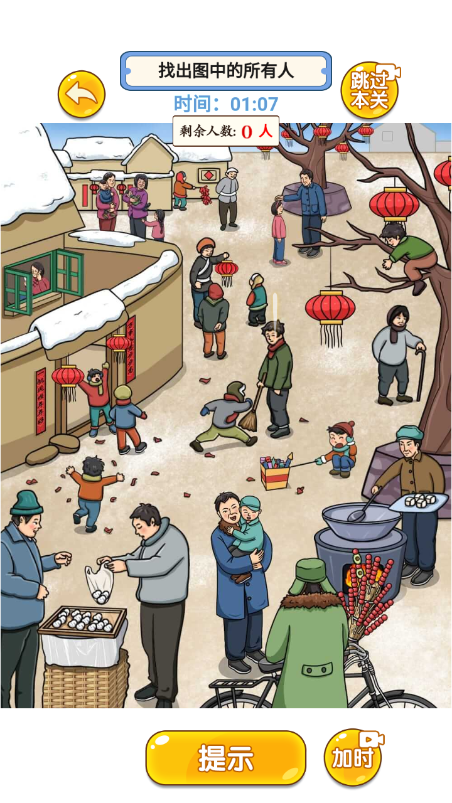 闯关大聪明安卓版下载-闯关大聪明安卓官网版下载v1.0