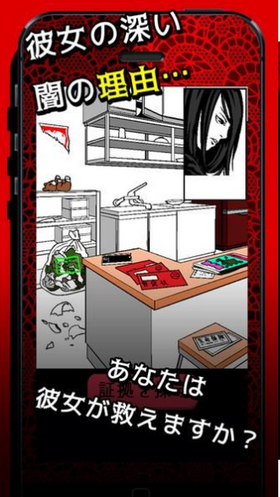 我的女友有点病娇(闇カノ)
