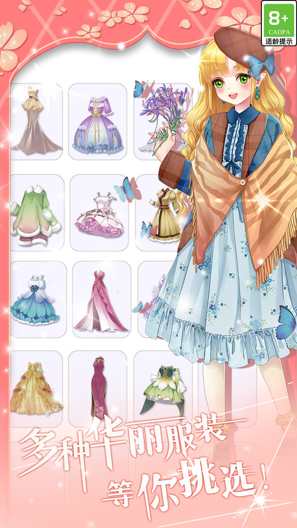花花仙子的魔法花园2024